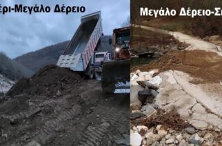 Σουφλί: Αποκατάσταση των ζημιών και της κυκλοφορίας στις καταστραμμένες γέφυρες του ορεινού όγκου