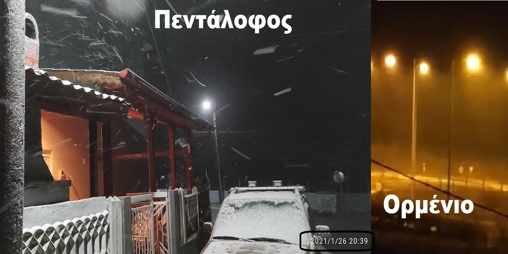 ΒΙΝΤΕΟ: Άρχισε πριν λίγο να χιονίζει στα χωριά της Ορεστιάδας