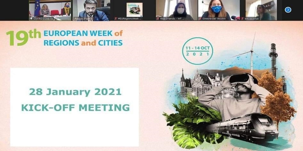 Ευρωπαϊκή Εβδομάδα Περιφερειών και Πόλεων: Ψηφιακή και πράσινη μετάβαση, συνοχή και συμμετοχή των πολιτών