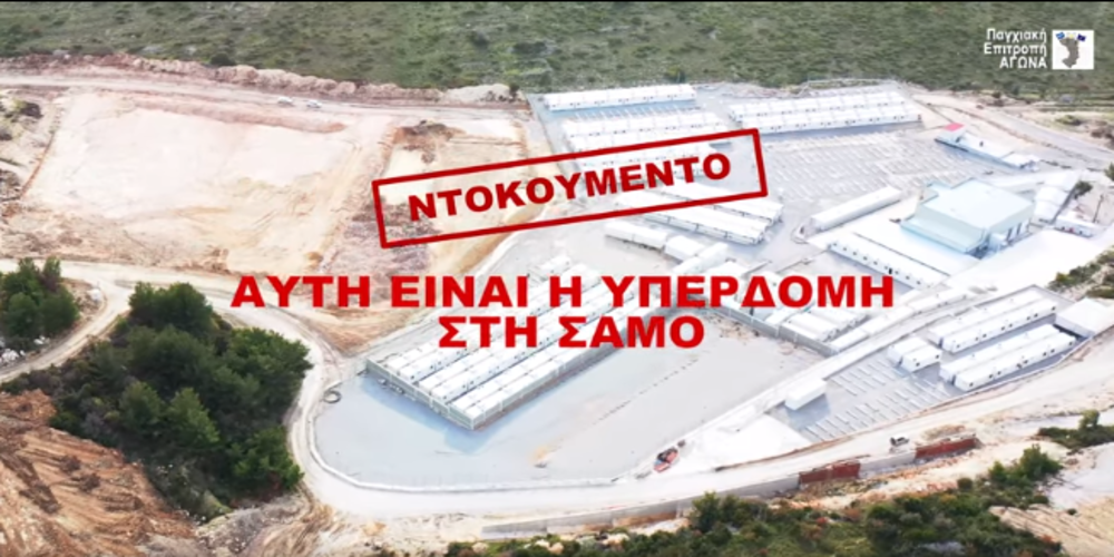 ΣΟΚαριστικό ΒΙΝΤΕΟ: Αυτό ΜΑΣ ΕΤΟΙΜΑΖΟΥΝ στο Φυλάκιο Ορεστιάδας Μηταράκης και Κυβέρνηση