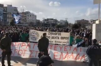 Ορεστιάδα: Αναβλήθηκε για την άλλη Παρασκευή 12 Μαρτίου η συγκέντρωση διαμαρτυρίας, για κυβερνητικές διευκρινίσεις