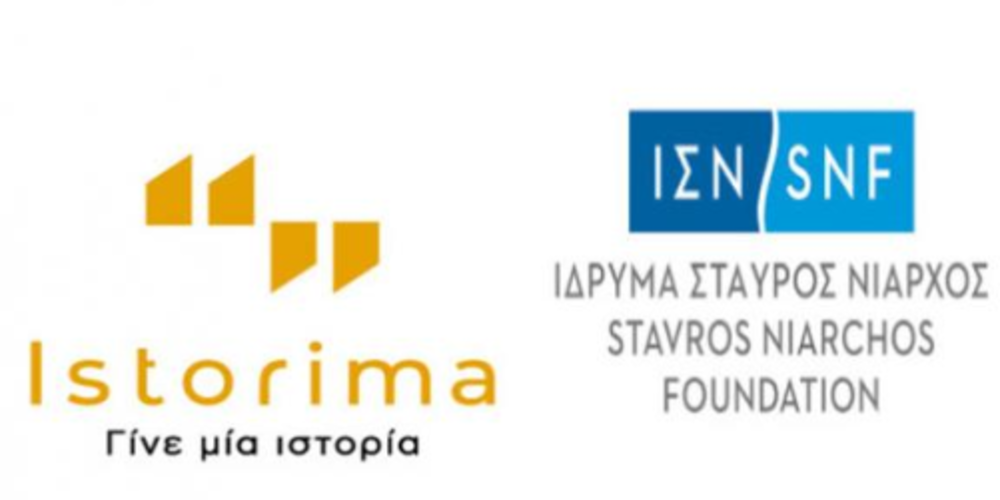 Το “Istorima” καλεί σε συνεργασία νέους του Έβρου: Στηρίζω το μέλλον καταγράφοντας το παρελθόν