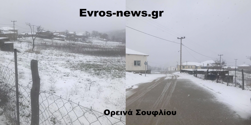 ΣΥΜΒΑΙΝΕΙ ΤΩΡΑ: Χιονίζει και το… έστρωσε στα χωριά του Σουφλίου