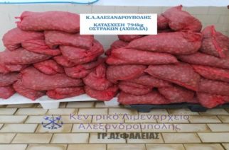 Αλεξανδρούπολη: Συνελήφθησαν πέντε Έλληνες που έφεραν 794 κιλά ακατάλληλα όστρακα απ’ την Τουρκία