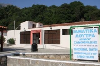 Σαμοθράκη: Την καλύτερη αξιοποίηση των Ιαματικών Λουτρών στα Θέρμα, αποφάσισε ομόφωνα το δημοτικό συμβούλιο