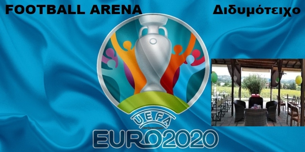 Διδυμότειχο: Απολαύστε την ποδοσφαιρική πανδαισία του EURO 2020, στο μοναδικό “Football Arena”