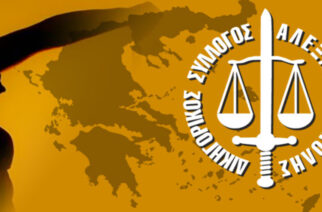 Το νέο Δ.Σ του Δικηγορικού Συλλόγου Αλεξανδρούπολης, μετά την ανασυγκρότηση του