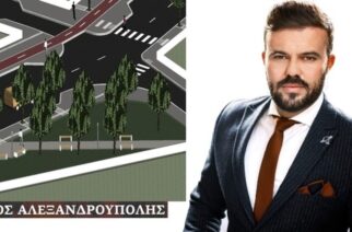 Αλεξανδρούπολη: Η έγκριση του έργου 12,3 εκατ. ευρώ και η δικαίωση του Αντιδημάρχου Τεχνικών Υπηρεσιών Κ.Αραμπατζή