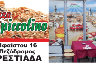 Ορεστιάδα: Το Pizza Piccolino με Live πρόγραμμα τους “Solfege”, σας περιμένει απόψε στην “Λευκή Νύχτα”