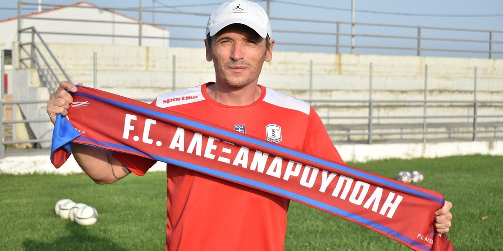 Ο Ζόραν Στοίνοβιτς νέος προπονητής στην Αλεξανδρούπολη F.C – Ανακοινώθηκε ΤΩΡΑ η πρόσληψη του