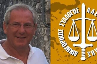 Δικηγορικός Σύλλογος Αλεξανδρούπολης: Συλλυπητήρια επιστολή για το θάνατο του μέλους του Γεωργίου Νεδέλτσου