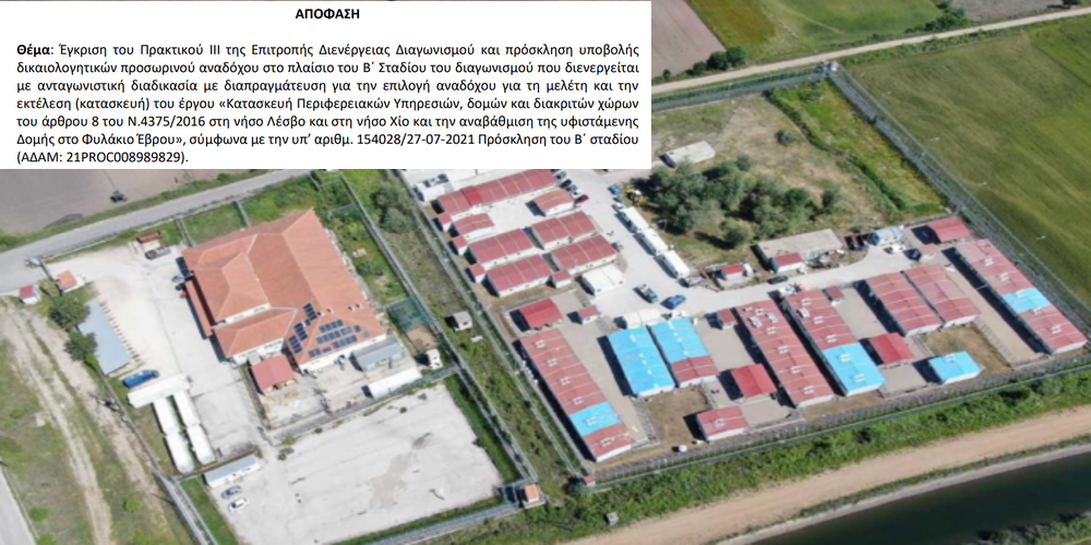 Η εταιρεία ΤΕΡΝΑ Α.Ε ανέλαβε το έργο επέκτασης του ΚΥΤ Φυλακίου, αντί 23 εκατ. ευρώ