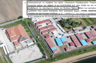 Ορεστιάδα: Ετοιμάζονται να ξεκινήσουν ΞΑΦΝΙΚΑ τα έργα επέκτασης στο ΚΥΤ Φυλακίου, γι’ αποφυγή διαμαρτυριών