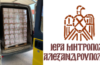 Μητρόπολη Αλεξανδρούπολης: Έστειλε στους πυρόπληκτους 2,5 τόνους αλεύρι, προσφορά των “Μύλων Θράκης”