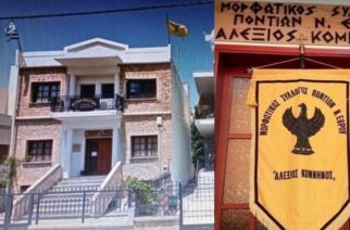 Αλεξανδρούπολη: Η νέα διοίκηση του Μορφωτικού Συλλόγου Ποντίων Έβρου “Αλέξιος Κομνηνός”