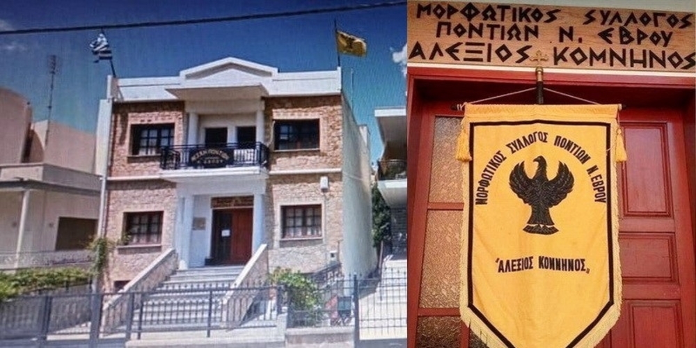Αλεξανδρούπολη: Η νέα διοίκηση του Μορφωτικού Συλλόγου Ποντίων Έβρου “Αλέξιος Κομνηνός”