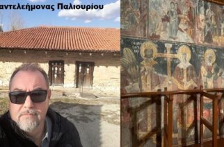 Διδυμότειχο: Ξεκινάει η αποκατάσταση των τριών μεταβυζαντινών εκκλησιών Παλιουρίου, Μεταξάδων, Αλεποχωρίου απ’ το υπουργείο Πολιτισμού