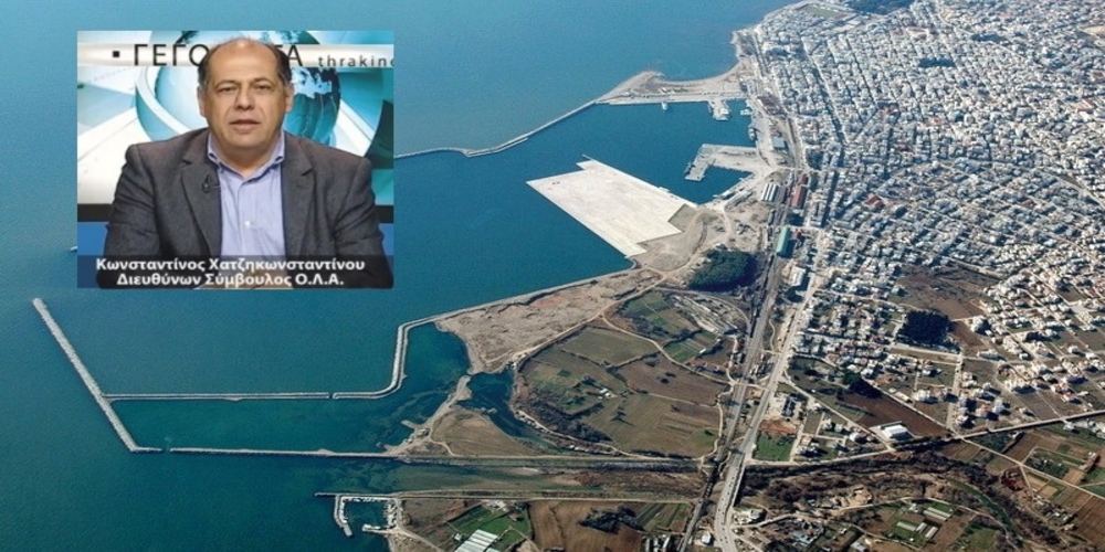 Λιμάνι Αλεξανδρούπολης: Βγήκε η δικαστική απόφαση για τις απαλλοτριώσεις – Δεν “σκόνταψε” σ’ αυτό ο διαγωνισμός – Άγνοια Χατζηκωνσταντίνου;