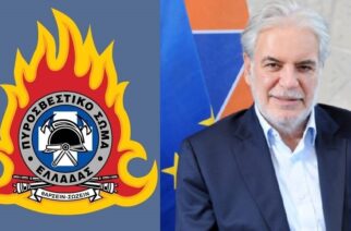 Έρχεται ο υπουργός Χρήστος Στυλιανίδης, για τα αποκαλυπτήρια του Μνημείου Πεσόντων Πυροσβεστών