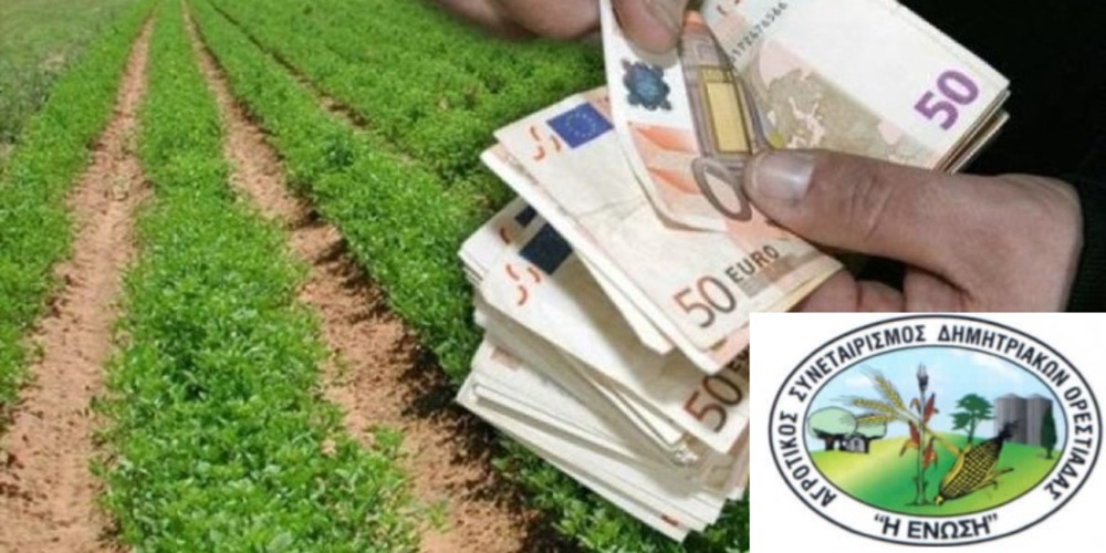 Αγροτικός Συνεταιρισμός Δημητριακών Ορεστιάδας “Η ΕΝΩΣΗ”: Τι πρέπει να κάνουν για επιστροφή ΦΠΑ οι παραγωγοί