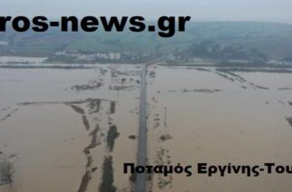 ΣΥΝΑΓΕΡΜΟΣ: Ο ποταμός Έβρος ξεπέρασε τα όρια επιφυλακής, λόγω Εργίνη, στο Πέταλο Πέπλου