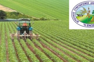 Έκτακτη Γενική συνέλευση του Αγροτικού Συνεταιρισμού Δημητριακών Ορεστιάδας “Η ΕΝΩΣΗ”
