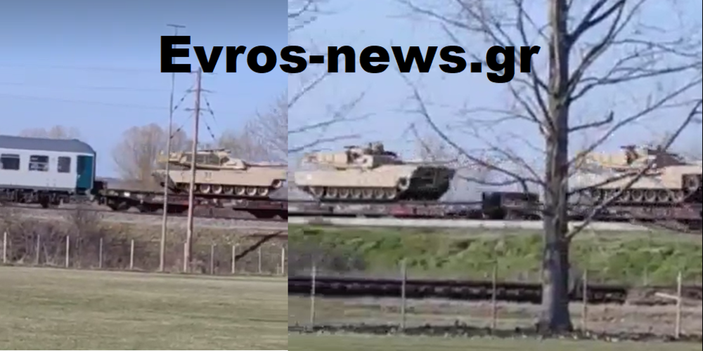 Έβρος-ΒΙΝΤΕΟ: Αμερικανικά άρματα του ΝΑΤΟ προωθούνται σιδηροδρομικώς από Αλεξανδρούπολη προς Ρουμανία