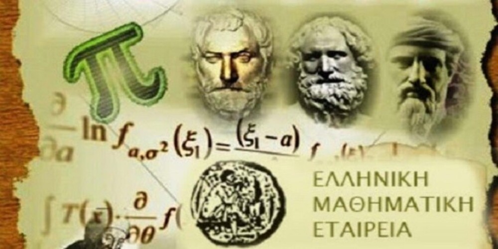 Σπουδαία διάκριση για μαθητή του Έβρου, στην 39η Εθνική Μαθηματική Ολυμπιάδα “Ο Αρχιμήδης”