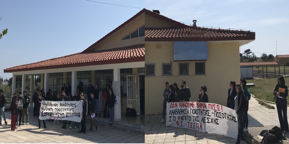 Οι εστιακοί φοιτητές Αλεξανδρούπολης, διαμαρτύρονται για τις συνθήκες διαμονής τους στα ξενοδοχεία