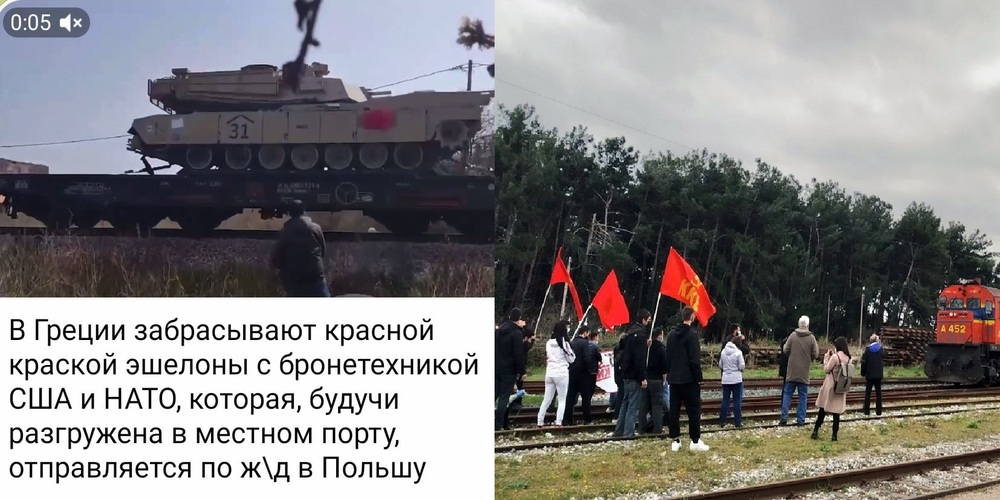 Έβρος: Οι Ρώσοι πανηγυρίζουν για τις κόκκινες μπογιές των κομμουνιστών κατά Αμερικανικών αρμάτων