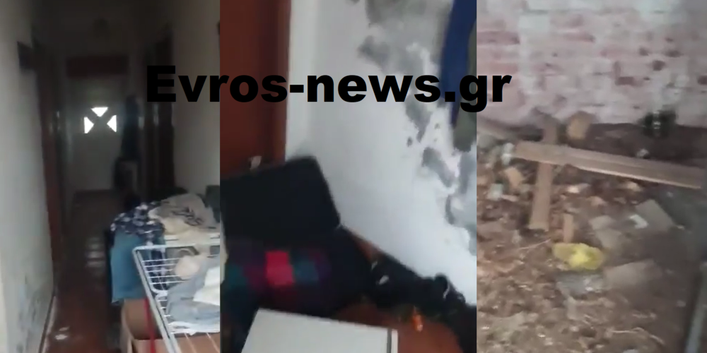 Ορεστιάδα: Λαθρομετανάστες διέρρηξαν κλειστό σπίτι στο Ορμένιο και το έκαναν κέντρο διερχομένων (ΒΙΝΤΕΟ)