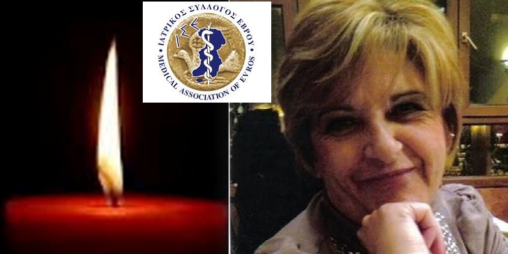 Έβρος: Πένθος για την γιατρό Σταυρούλα Μιχαηλίδου, που “έφυγε” στα 59 της χρόνια