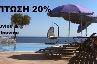 Σαμοθράκη: Κάντε τις διακοπές σας τον Ιούνιο με ΕΚΠΤΩΣΗ 20%, στο μαγευτικό “Samothraki Beach” – Επικοινωνήστε ΤΩΡΑ