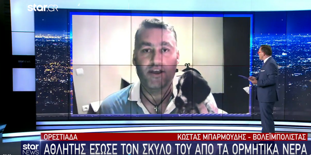 Ο Κώστας Μπαρμπούδης μίλησε στο STAR, για την προσπάθεια να σώσει τον σκύλο του (ΒΙΝΤΕΟ)