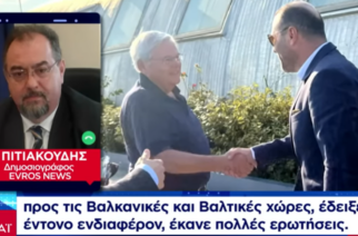 ΒΙΝΤΕΟ: Το Evros-news στον ΣΚΑΪ, για την επίσκεψη του Αμερικάνου Γερουσιαστή Μενέντεζ στην Αλεξανδρούπολη