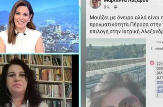 Μαριάννα Λαζάρου: H πολύτεκνη μητέρα 6 παιδιών που “πέρασε” στην Ιατρική Σχολή Αλεξανδρούπολης