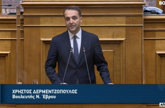 Δερμεντζόπουλος στη συζήτηση  του  Προϋπολογισμού 2023: « Εμείς απαντάμε με λύσεις. Με δράσεις. Με πράξεις».