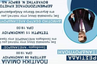 “Μύρισαν” εθνικές εκλογές: Πολιτικές ομιλίες Χρήστου Δερμεντζόπουλου σε Ορεστιάδα, Αλεξανδρούπολη