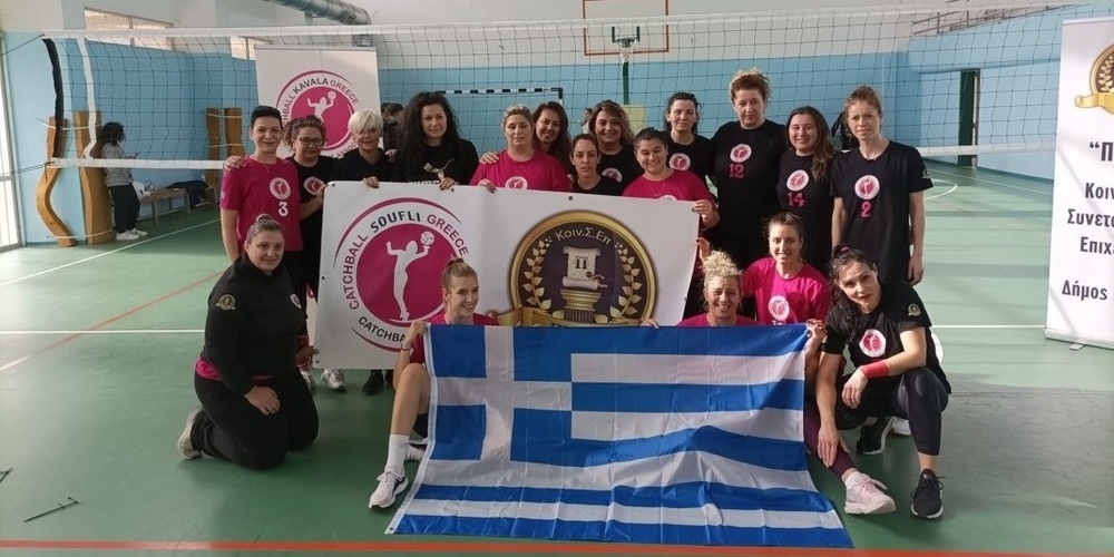 Σε διεθνές τουρνουά στη Ρουμανία συμμετέχει η “Ίριδα” Σουφλίου, η πρώτη ελληνική ομάδα «Catchball»
