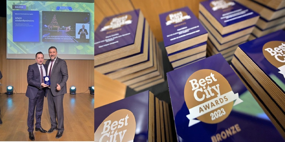 Τέσσερα βραβεία απέσπασε ο Δήμος Αλεξανδρούπολης στα Best City Awards 2023