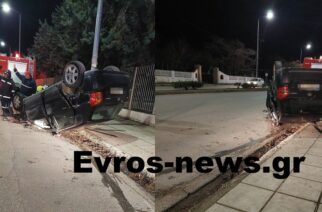 Αλεξανδρούπολη ΤΩΡΑ: Αυτοκίνητο ανατράπηκε στο ύψος της Παιδαγωγικής Ακαδημίας – Στο νοσοκομείο τραυματισμένος ο οδηγός
