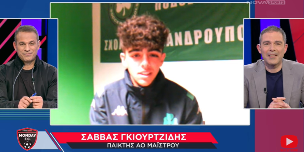 Έβρος: Ο 16χρονος Σ. Γκιουρτζίδης με το fair play της σεζόν, μίλησε με το ίνδαλμά του, Ντέμη Νικολαΐδη (ΒΙΝΤΕΟ)