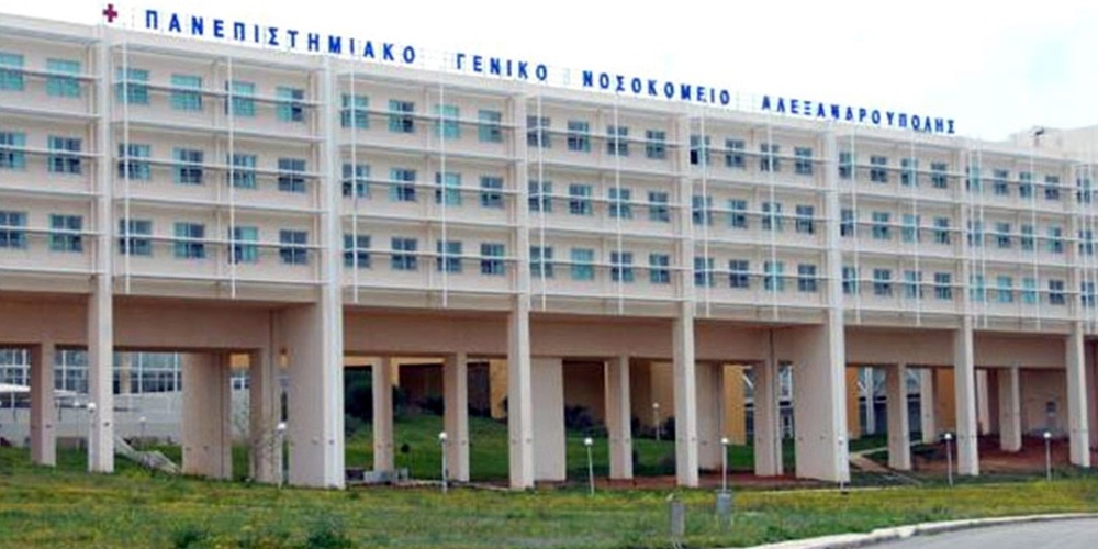 Πανεπιστημιακό Νοσοκομείο Αλεξανδρούπολης: Έργα ύψους 12 εκατ. ευρώ για Συντήρηση-Επισκευή του Κτιριακού Συγκροτήματος