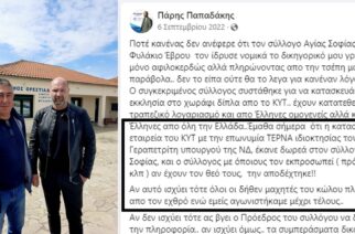 Υποκρισία Παπαδάκη: Κατηγορούσε τον Πρόεδρο Φυλακίου Χ.Τυρμπάκη, χθες φωτογραφήθηκε μαζί του λόγω… υποψηφιότητας