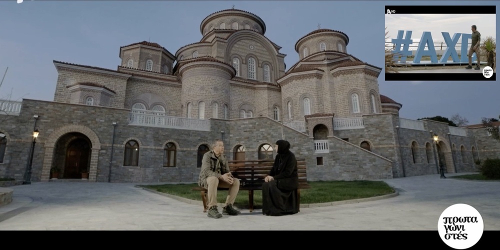 Η Παναγιά του Έβρου, το μεγαλύτερο γυναικείο μοναστήρι της Θράκης, άνοιξε τις πόρτες της στους “ΠΡΩΤΑΓΩΝΙΣΤΕΣ” (ΒΙΝΤΕΟ)