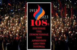 Αλεξανδρούπολη: Εκδήλωση για την 108η επέτειο της Γενοκτονίας των Αρμενίων απ΄ τους Τούρκους