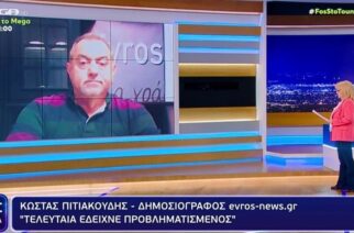 BINTEO: Ο Κώστας Πιτιακούδης στο “Φως στο τούνελ” της Αγγελικής Νικολούλη για τον 57χρονο που εξαφανίστηκε