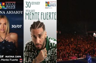 Φεστιβάλ Νέων Άρδα: Χιλιάδες κόσμου στη Φουρέιρα – Απόψε Κατερίνα Λιόλιου, MENDE FUERTE, Ακριτικό Ήχο (ΒΙΝΤΕΟ)