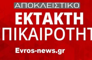 Αλεξανδρούπολη: Νεκρός o 57χρονος Εβρίτης, τον οποίο πάτησε με το αυτοκίνητο 33χρονος Τούρκος στους Κήπους