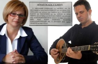 Παντρεύονται σήμερα ο Εβρίτης μουσικοσυνθέτης Ευριπίδης Νικολίδης, με την πρώην βουλευτή Έβρου Ελένη Τσιαούση